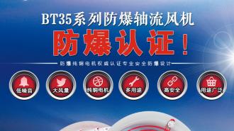 污水處理廠配電室老跳閘？可能是軸流風機沒選對！